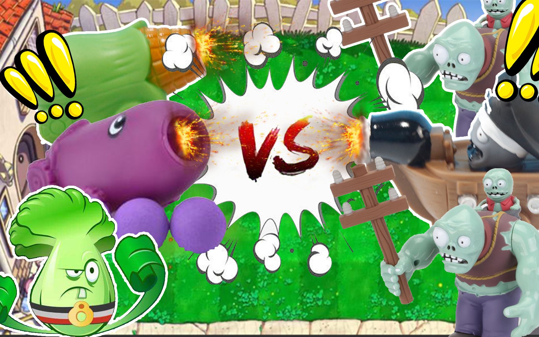 玉米加农炮茄子加农炮大战巨人僵尸海盗僵尸_哔哩哔哩 (゜-゜)つロ