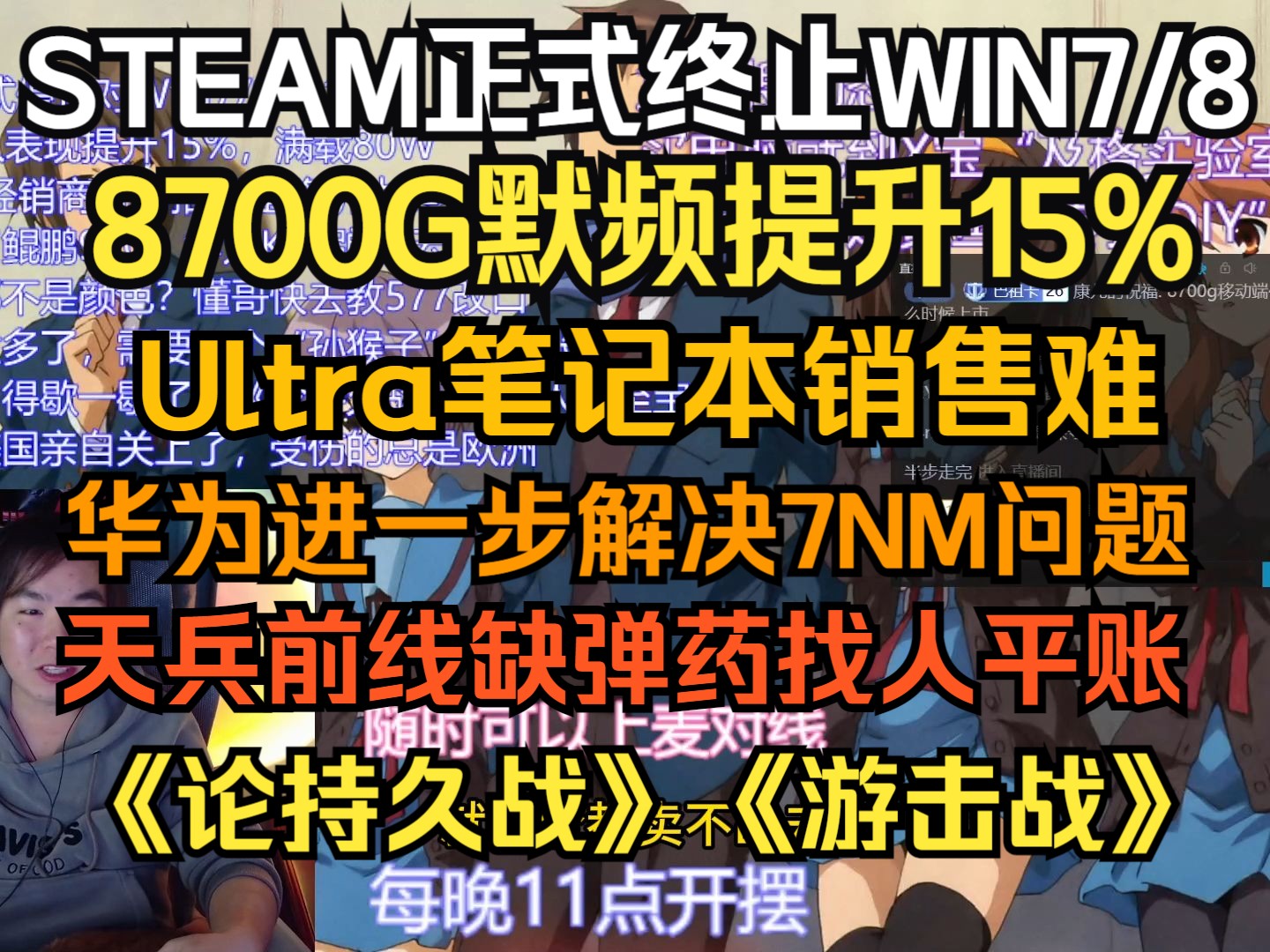 8700G综合提升超15%不到80W,《论持久战》人类瑰宝,1月1日哔哩哔哩bilibili