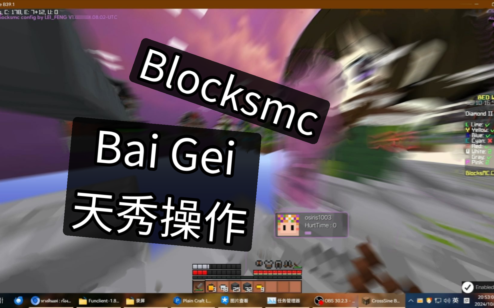 【配置简介】crosssine 39.1 绕过Blocksmc的NCP和Verus并且绕过KillAura+Scaffold+自动挖床我的世界