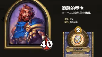 乔治生来就是王者！