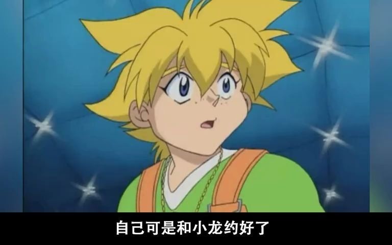 爆旋陀螺陀螺中居然出现火凤与玄武过于激烈