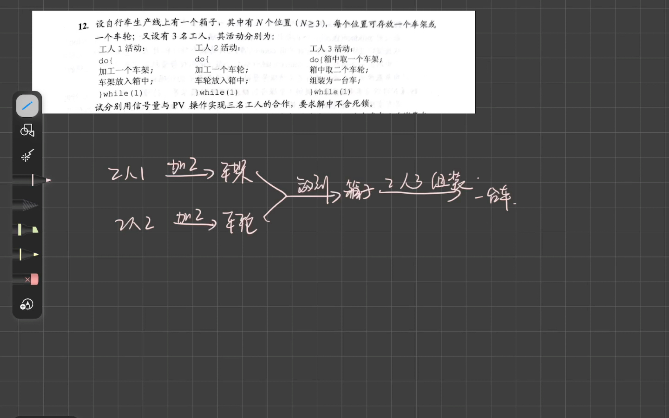 王道操作系统 2.3 12哔哩哔哩bilibili