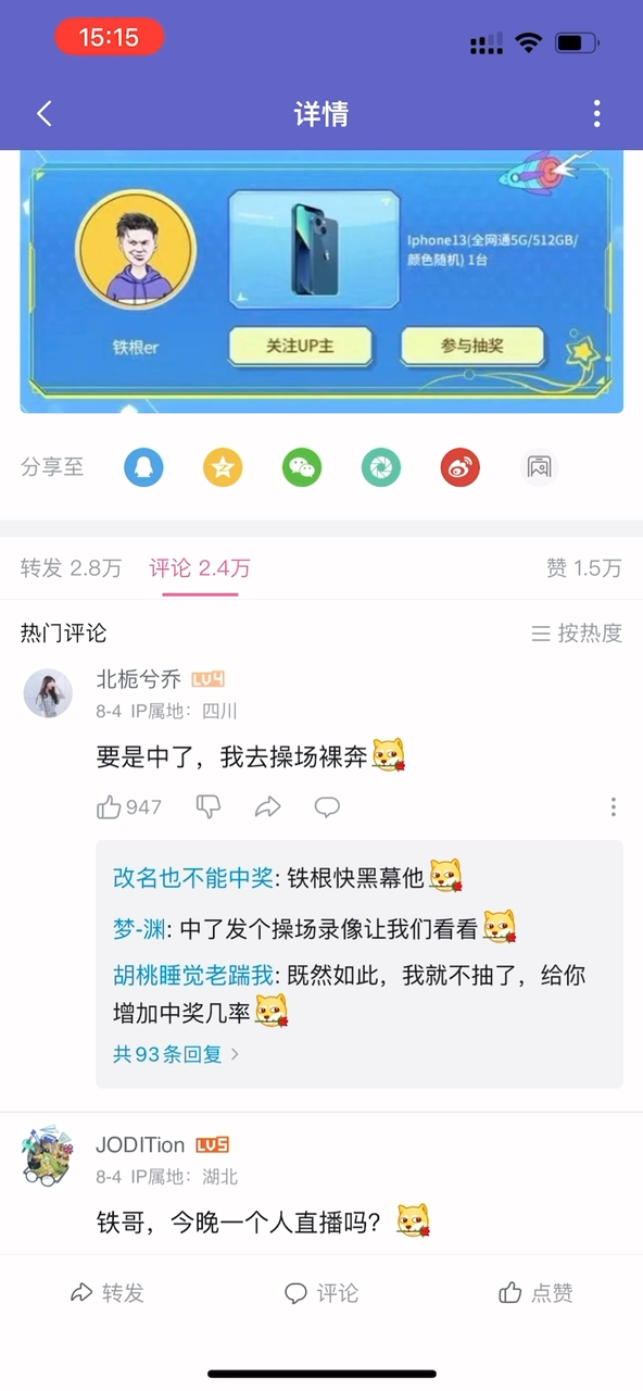 @三人行总有老司机 恭喜这个b 站用户[妙啊]哔哩哔哩bilibili