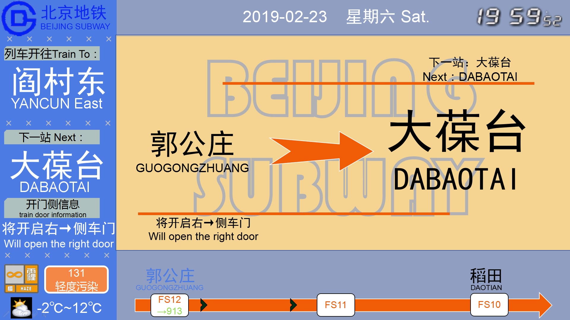 [自制北京地铁PISLCD+报站]房山线郭公庄→阎村东哔哩哔哩bilibili