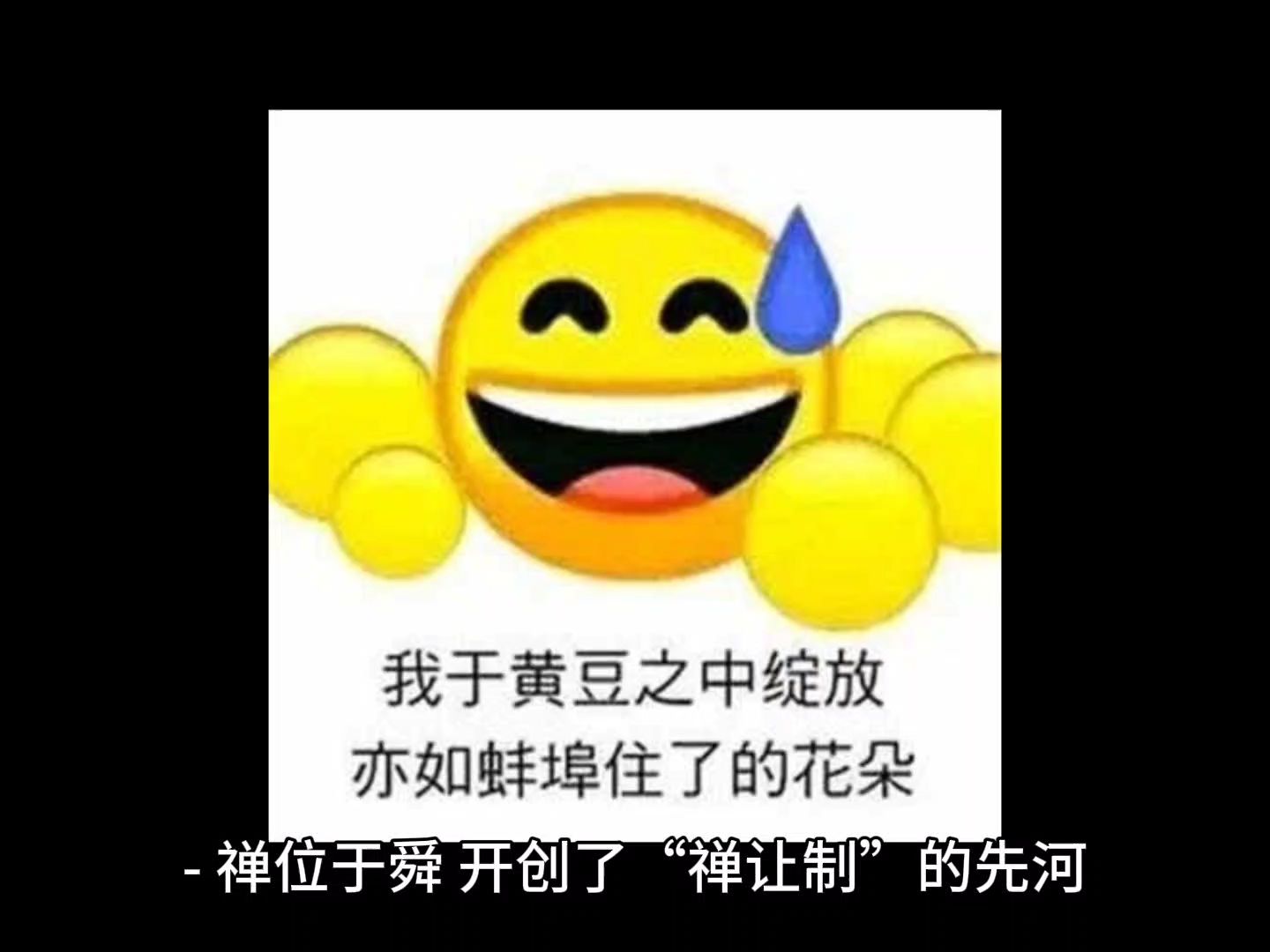 中国君主-五帝时期 陶唐氏 尧