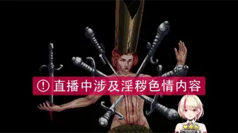 Descargar video: 【米GN】神之亵渎很好，使我直播间爆炸