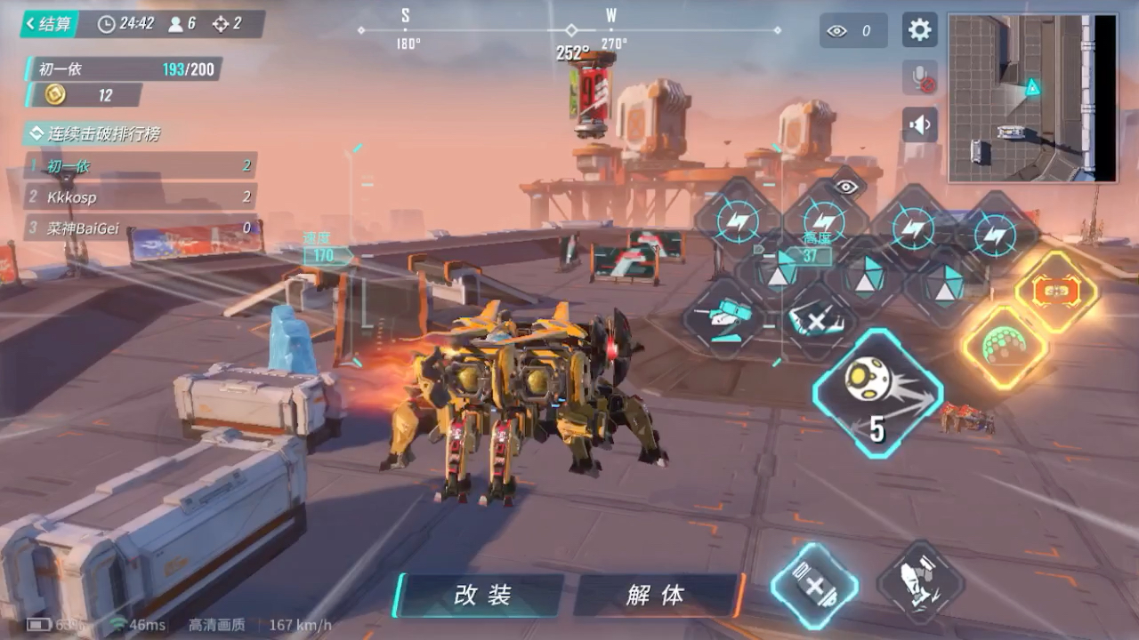 重装上阵滑翔翼战斗车真不错