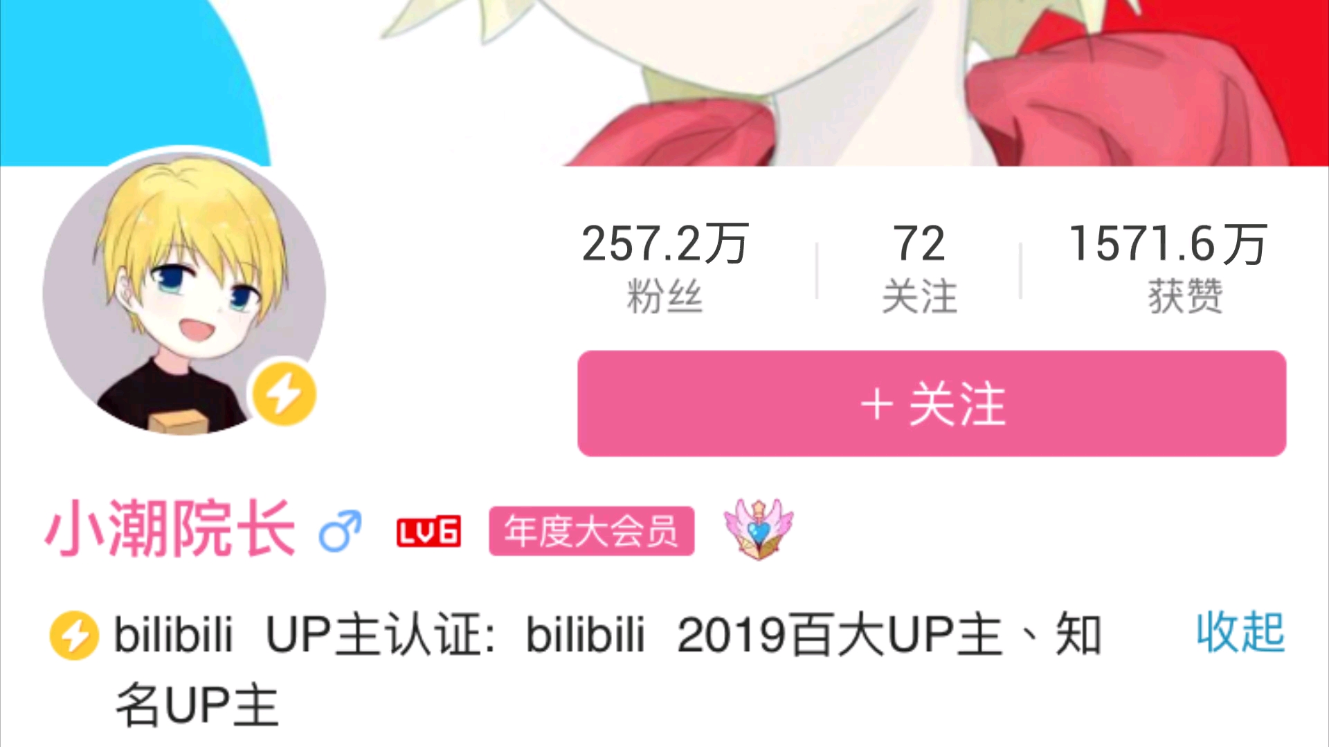 潮b流子的300万哔哩哔哩bilibili