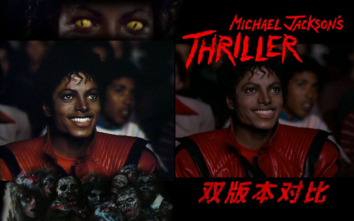 [图]【双版本对比】Michael Jackson - Thriller (Original VS 4K)