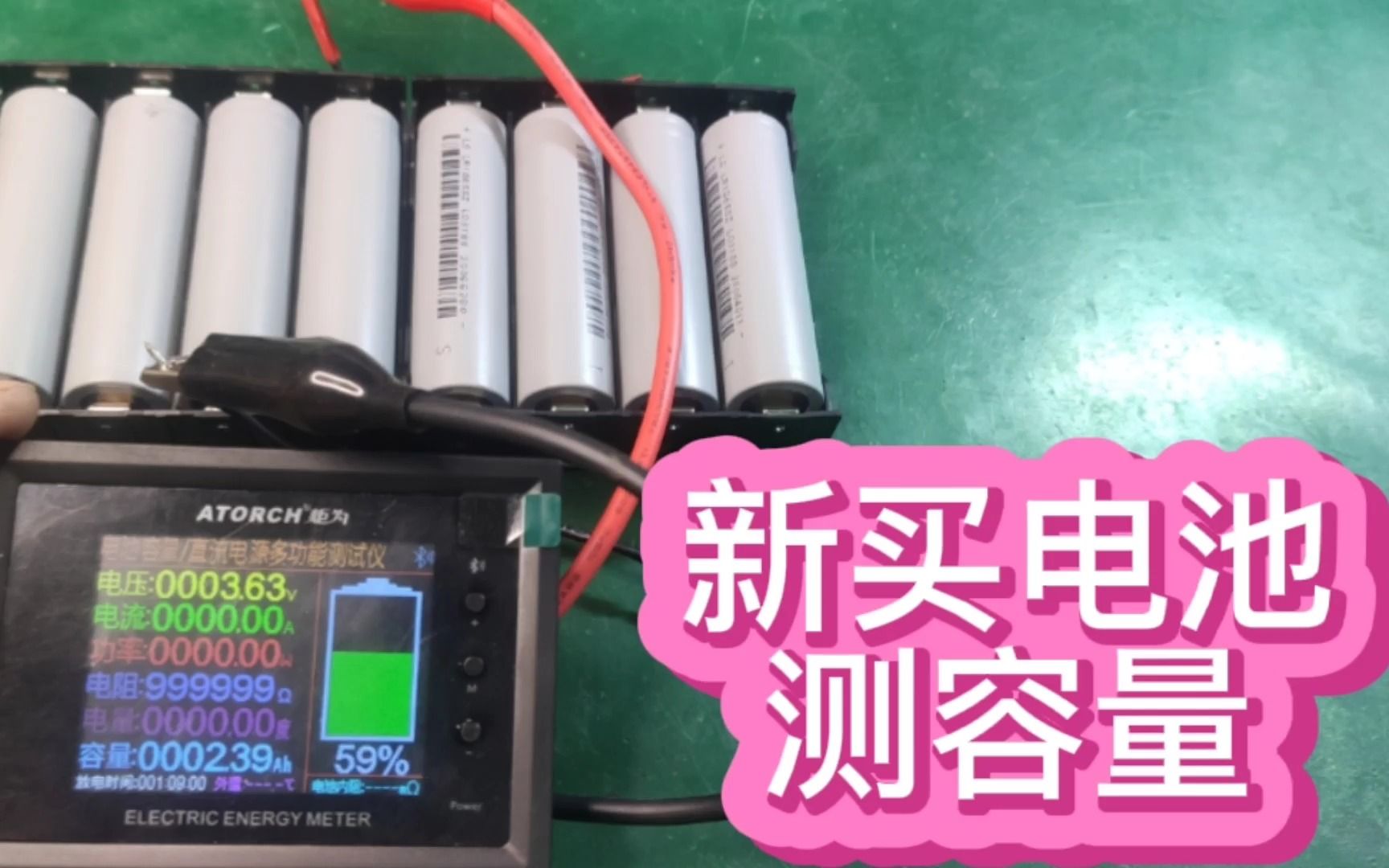 全新力神2500mah电池到货,网上购物水太深,赶紧测一下容量哔哩哔哩bilibili