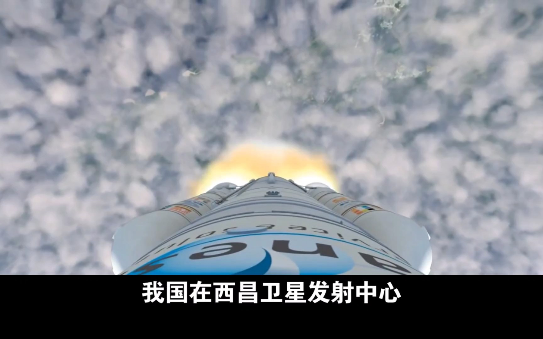 我国成功发射中星6e卫星