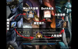 Download Video: DotA人族法师到底说了啥