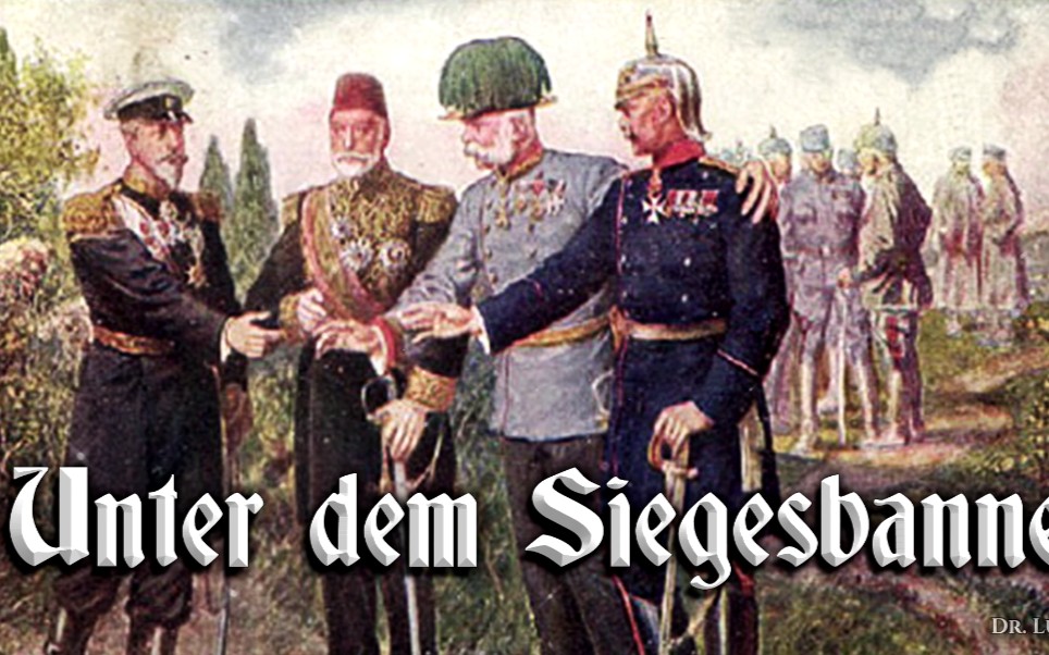 [图]Unter dem Siegesbanner✠[在胜利的旗帜下][普鲁士进行曲]