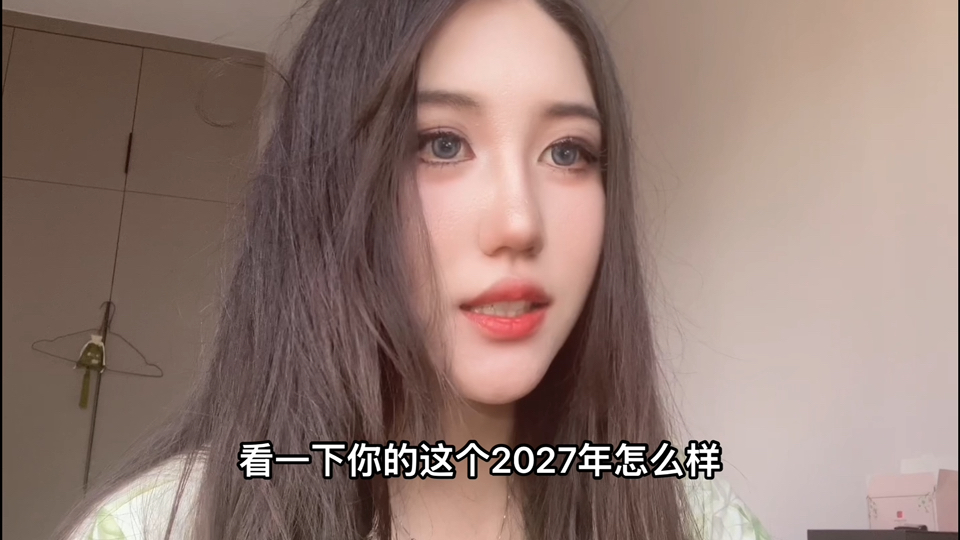 2027年抢先知