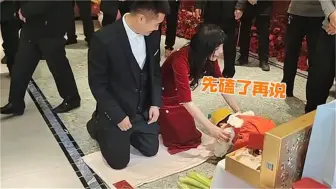 Descargar video: 宝宝能有啥坏心思？宝宝与姑姑订婚仪式上对磕，看到地上红包悟了