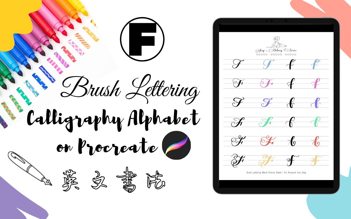 英文书法字母系列|字母F的6种不同写法|Brush Lettering 零基础教程哔哩哔哩bilibili