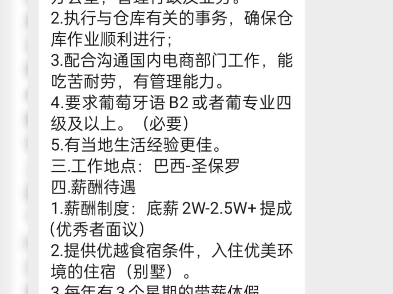 广州长联电子科技招聘5名西语市场人员和1名葡语仓库主管 哔哩哔哩bilibili