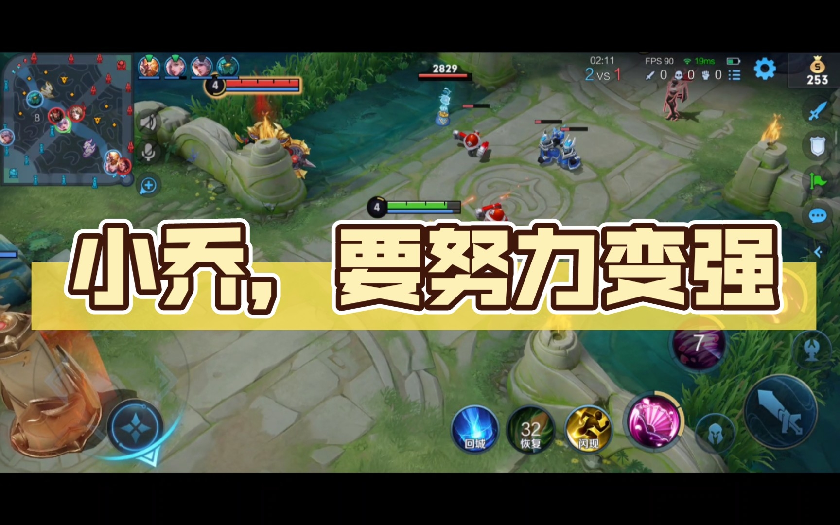 小乔,要努力变强