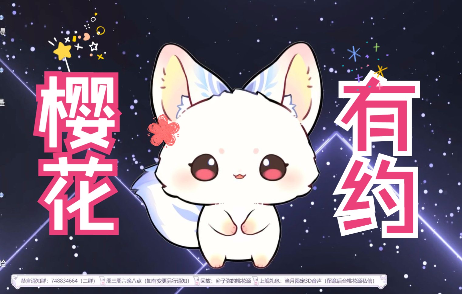 【子弥】221102 直播录制樱花有约!哔哩哔哩bilibili