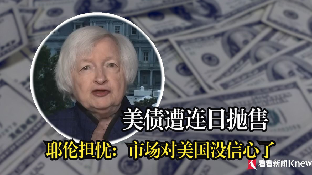 日本40年期国债拍卖再遇冷 市场担忧情绪蔓延