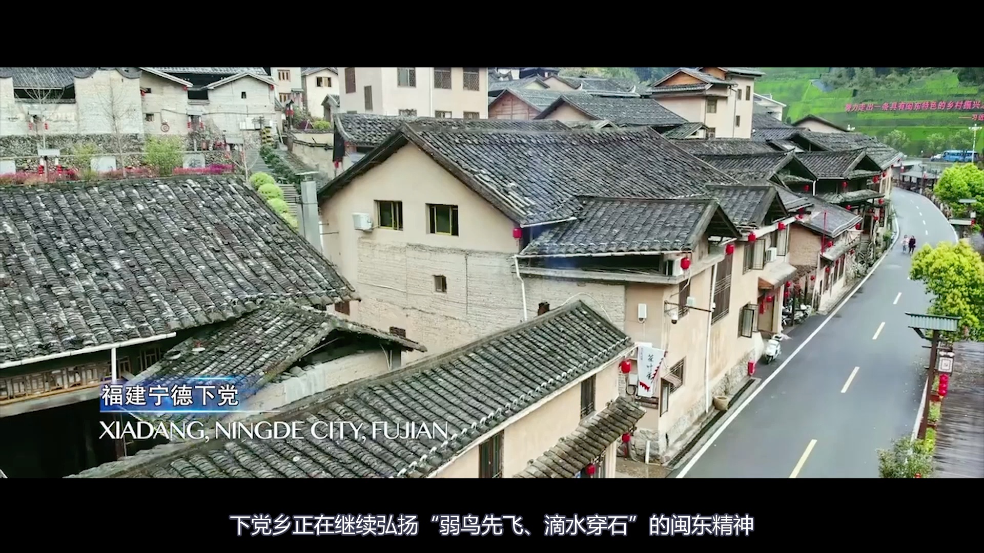 "我心中的思政课"微电影——《下党乡:弱鸟先飞的脱贫蝶变》第四幕2