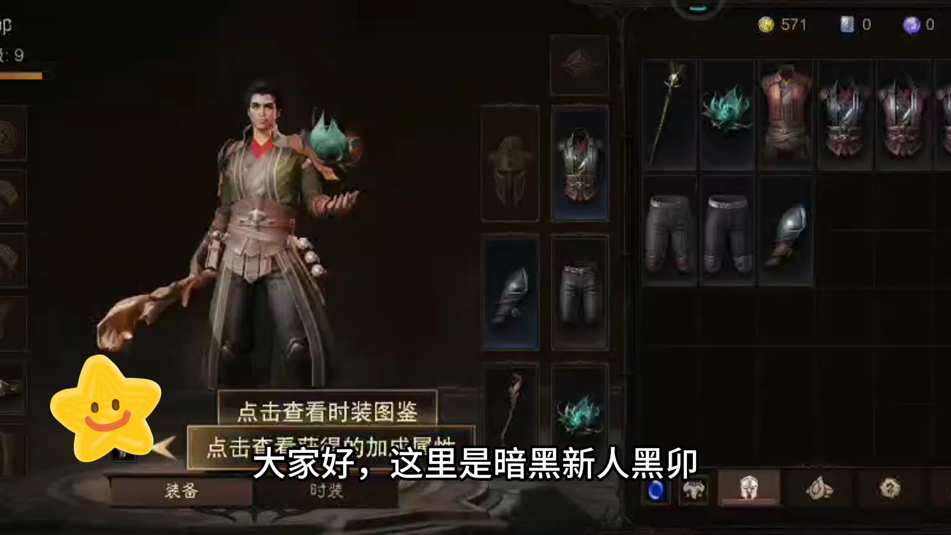 新人殴打新手教程boss