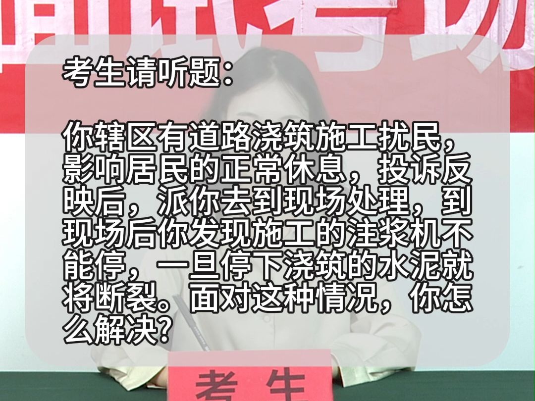 面试题解析:2024年5月25日湖北省宜昌市事业单位面试题 第三题哔哩哔哩bilibili