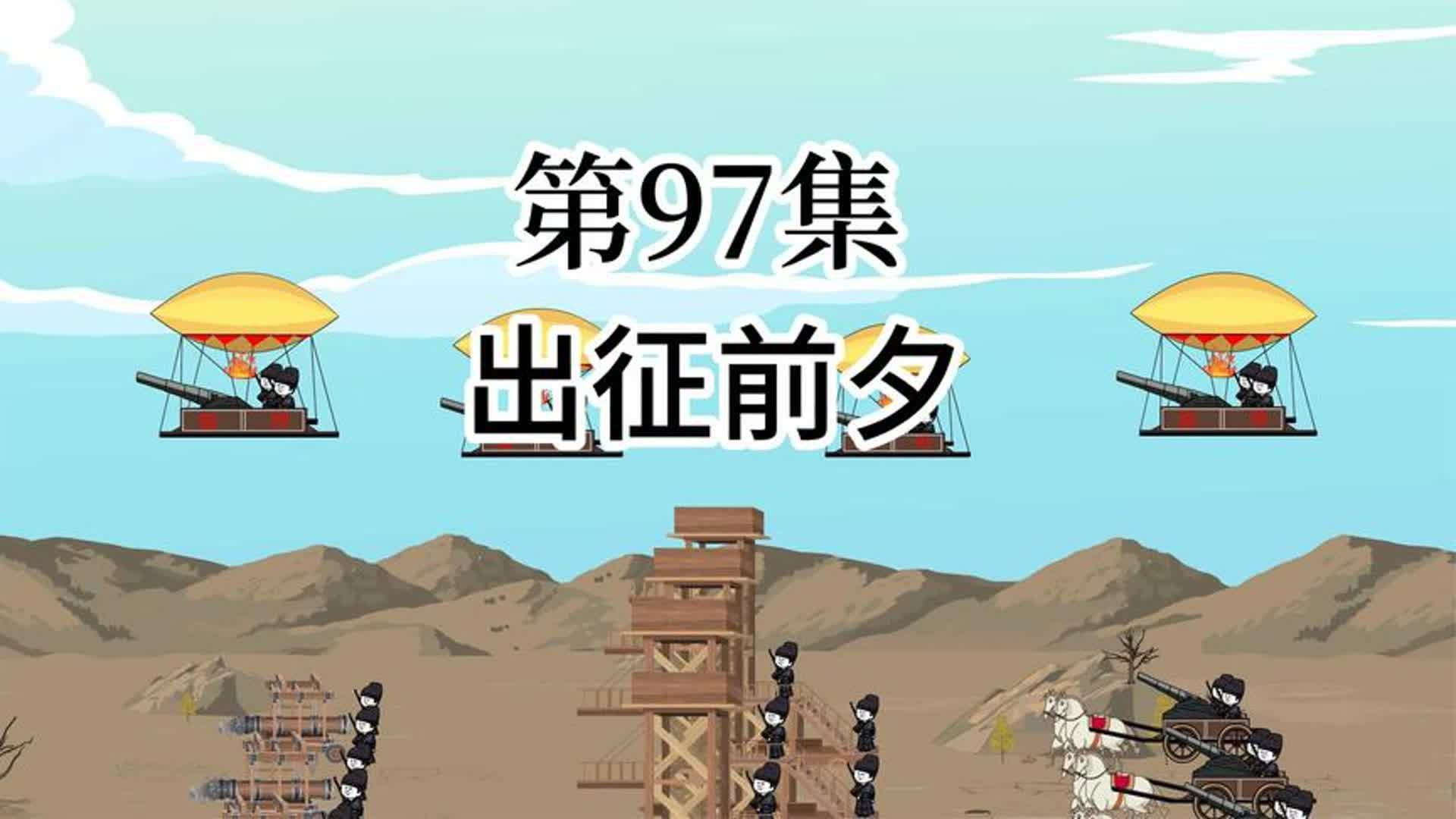 【梦回大明初】97集,大明右卫.朱雄英的亲卫!哔哩哔哩bilibili