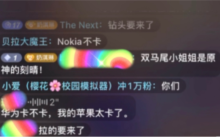 原神,苹果和华为——a-soul抖音直播间语音及弹幕鉴赏part3