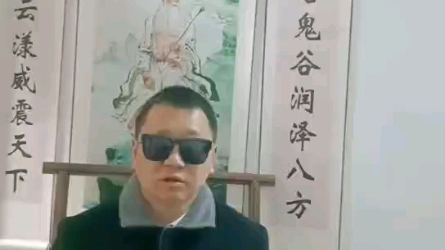 感谢粉丝朋友的支持,盲师万年历＂流星赶月诀＂,如何快速起运分享.感谢平台哔哩哔哩bilibili