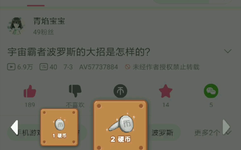 在b站上可以自己收藏那么如果给自己投币呢