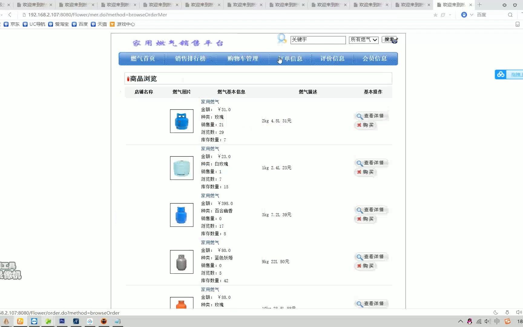 【推荐】javaweb JAVA JSP天然气销售系统 jsp燃气购物系统(电子商务网站,购物商城)jsp燃气在线销售网站哔哩哔哩bilibili