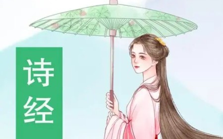 李娜读诗经:《芣苢》哔哩哔哩bilibili