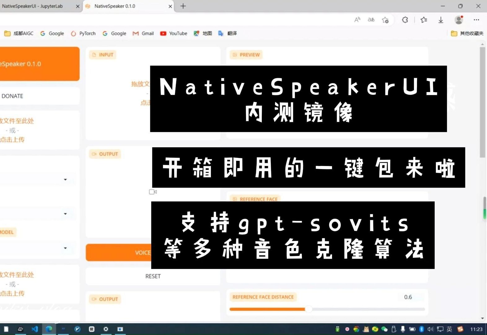 NativeSpeakerUI开放内测啦!融合了GPTSoVITS等多种音色克隆算法和Wav2Lip等唇纹合成算法的1条龙服务软件哔哩哔哩bilibili