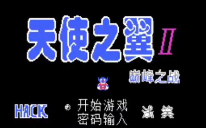 [图]FC天使之翼2最新改版【巅峰之战】好看华丽的射门第四弹