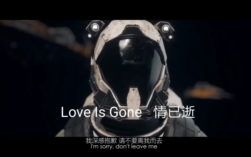 loveisgone歌曲图片