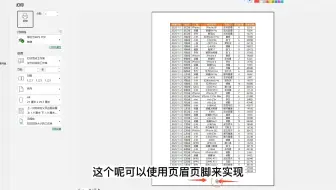 9个Excel打印小技巧，解决工作中的各种打印问题，提高效率不加班