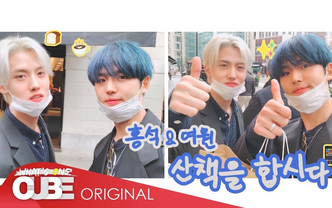 【少女感性】191206 pentagon - prism log #14 洪硕&yeoone 去散步吧