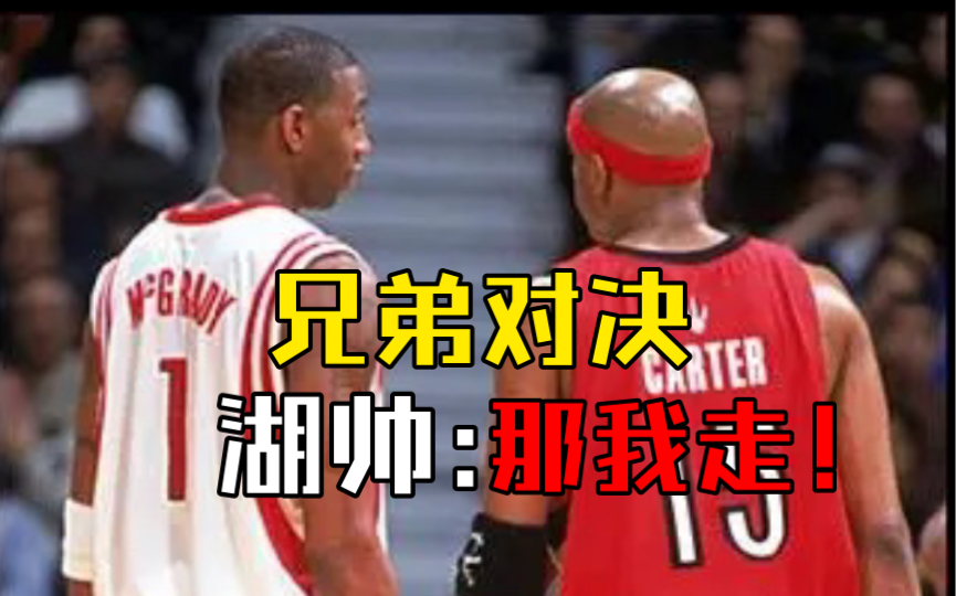 [图]最强NBA-《搅局者-兄弟对决》