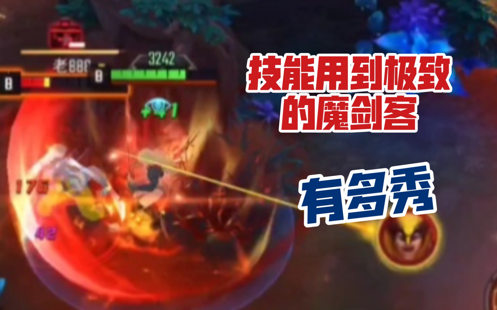 (July制作)漫威超级战争技能用到极致的魔剑客有多秀?8_哔哩哔哩_bilibili