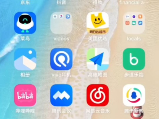 为什么现在vivo手机没有这个弹窗了?哔哩哔哩bilibili