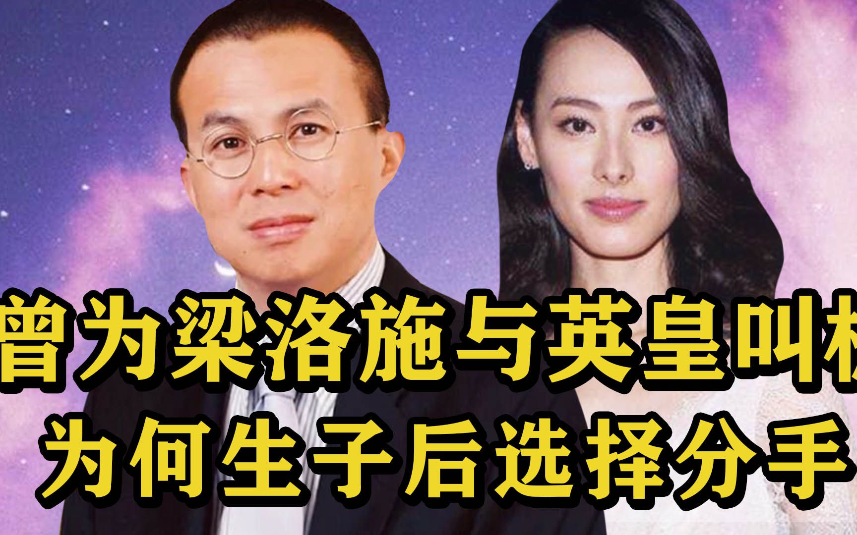 "首富之子"李泽楷:三年赚50亿,拿下腾讯20%股份,54岁至今未婚哔哩哔哩bilibili