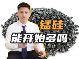 Download Video: 锰硅是不是到了可以做多阶段？