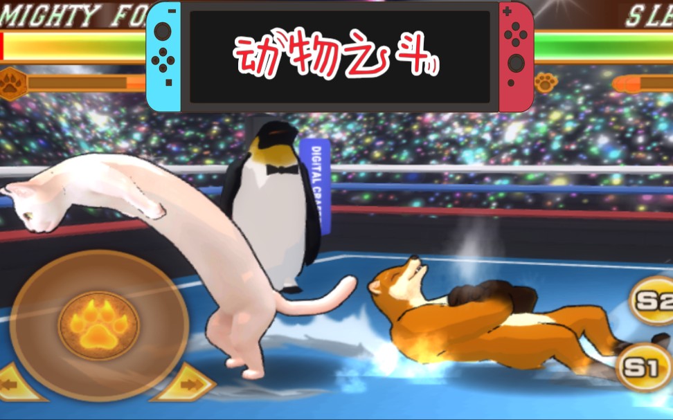 手机游戏推荐第195期动物之斗