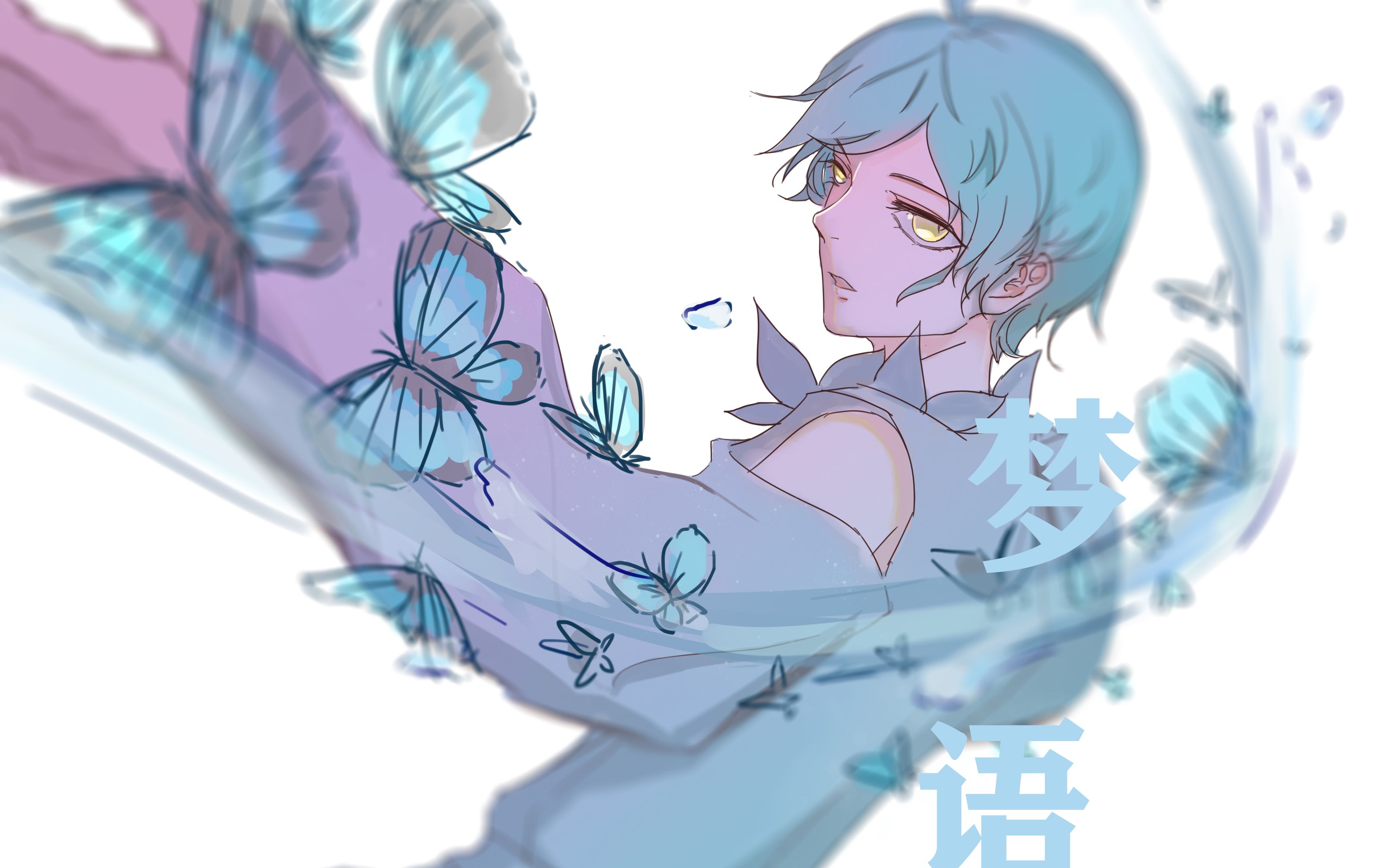 【王者荣耀手书】梦语(药鱼同人手书)_哔哩哔哩 (゜-゜)つロ 干杯