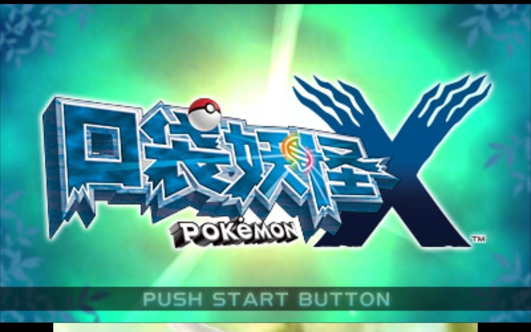 口袋妖怪x十三哪里抓的到路卡利欧