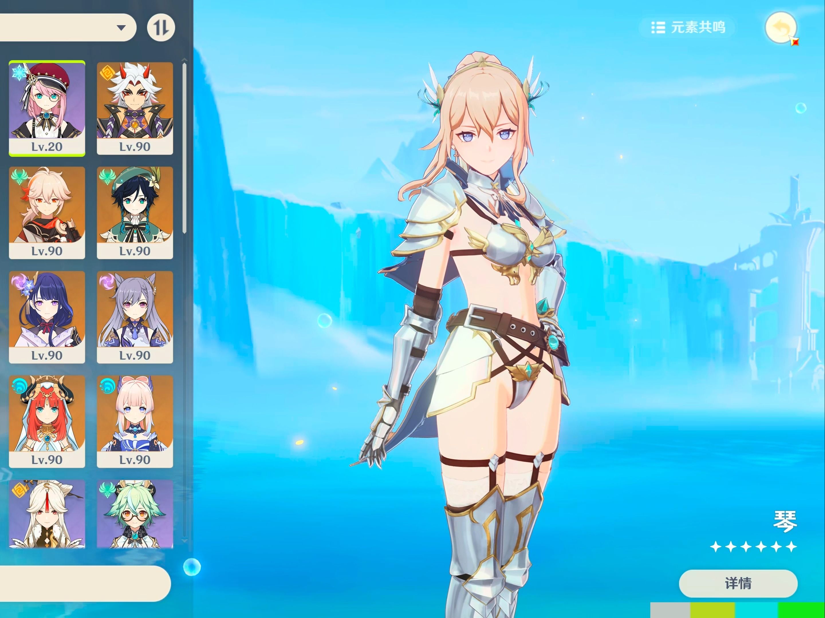 原神 琴 女武神cosplay 演示(4k 60fps hdr_on)