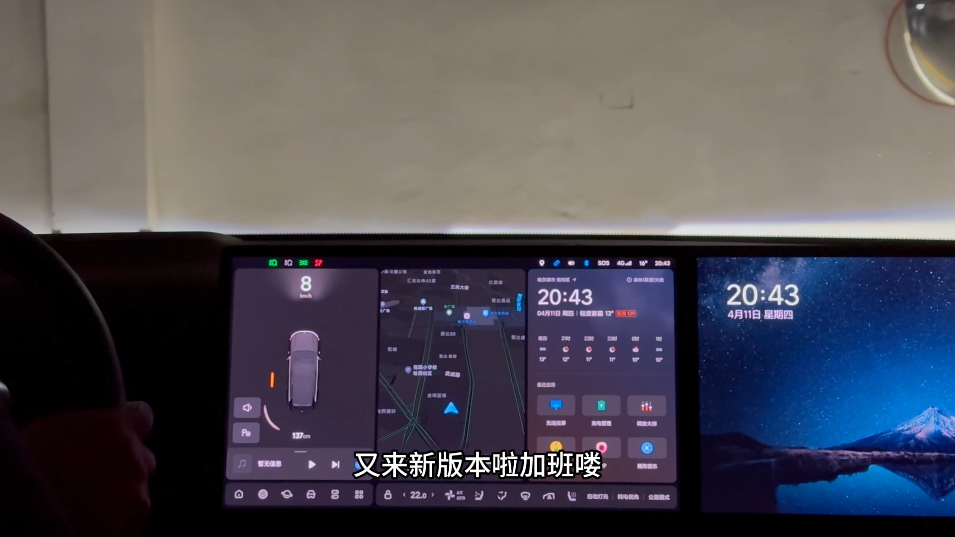 L8 Pro的LCC第三次测试,理想OTA 5.2.0 beta3来了哔哩哔哩bilibili