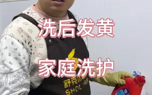 鞋子洗后发黄怎么处理