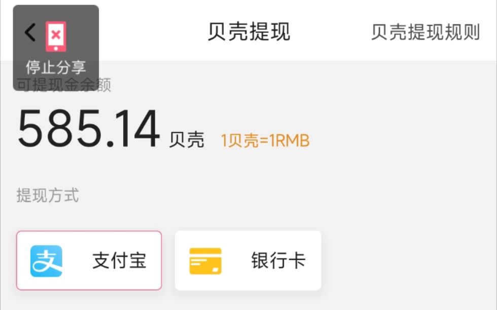 如何在b站赚钱?分享我赚的585块钱哔哩哔哩bilibili